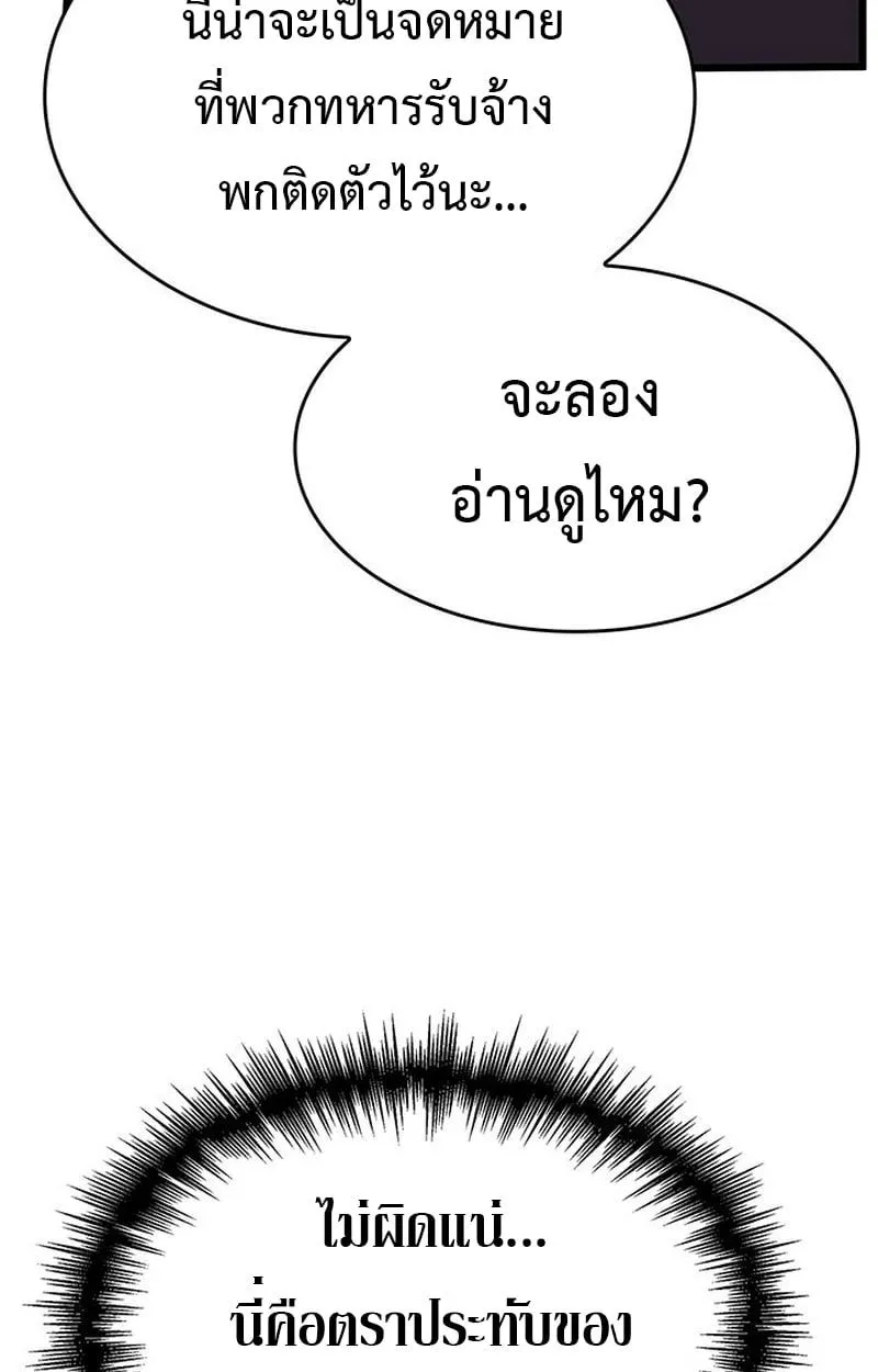 Crimson Reset ชีวิตครั้งที่สองของราชันรัตติกาล หลังจากหลบหนีมาครึ่งปี แวมไพร์ยูจีนก็ถูกสังหารในที่สุด ตอนที่ 3 หน้า 72
