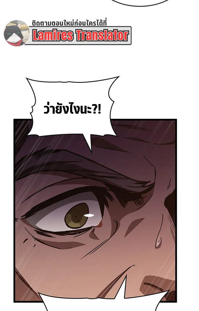 Crimson Reset ชีวิตครั้งที่สองของราชันรัตติกาล หลังจากหลบหนีมาครึ่งปี แวมไพร์ยูจีนก็ถูกสังหารในที่สุด ตอนที่ 3 หน้า 74