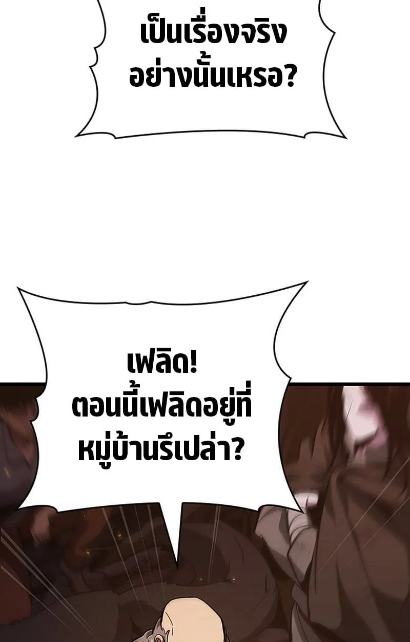 Crimson Reset ชีวิตครั้งที่สองของราชันรัตติกาล หลังจากหลบหนีมาครึ่งปี แวมไพร์ยูจีนก็ถูกสังหารในที่สุด ตอนที่ 3 หน้า 75