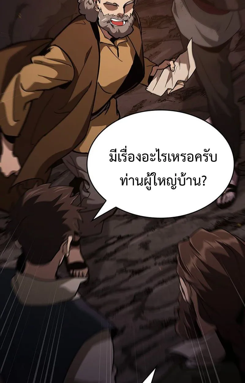 Crimson Reset ชีวิตครั้งที่สองของราชันรัตติกาล หลังจากหลบหนีมาครึ่งปี แวมไพร์ยูจีนก็ถูกสังหารในที่สุด ตอนที่ 3 หน้า 76