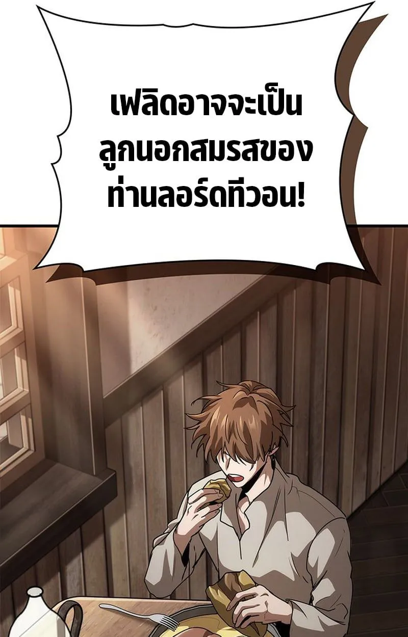 Crimson Reset ชีวิตครั้งที่สองของราชันรัตติกาล หลังจากหลบหนีมาครึ่งปี แวมไพร์ยูจีนก็ถูกสังหารในที่สุด ตอนที่ 3 หน้า 78
