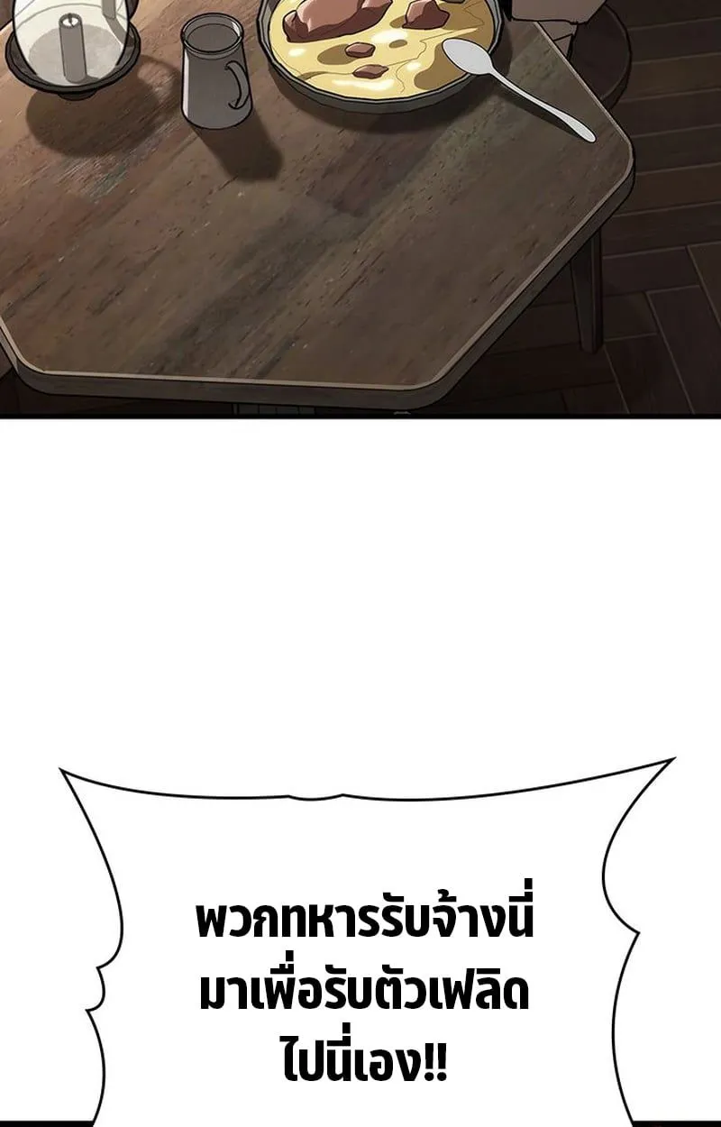 Crimson Reset ชีวิตครั้งที่สองของราชันรัตติกาล หลังจากหลบหนีมาครึ่งปี แวมไพร์ยูจีนก็ถูกสังหารในที่สุด ตอนที่ 3 หน้า 79