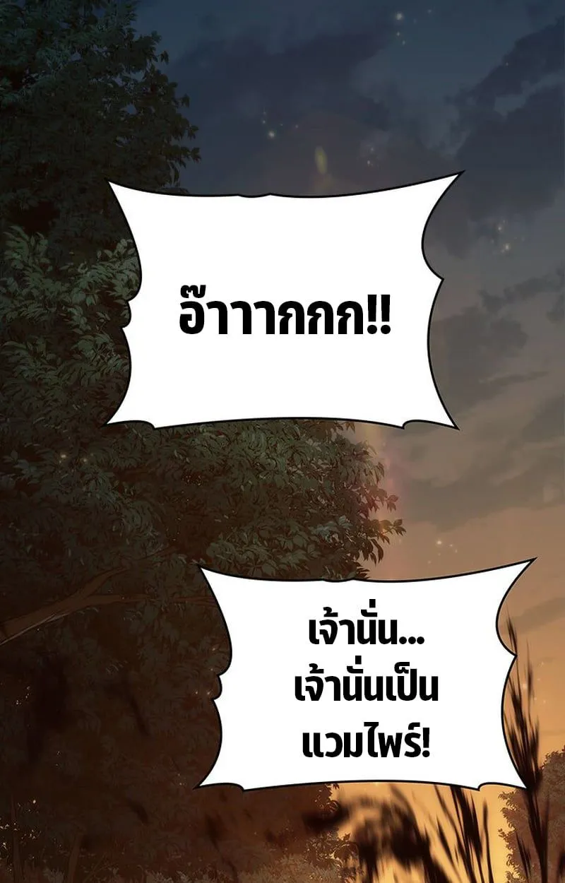 Crimson Reset ชีวิตครั้งที่สองของราชันรัตติกาล หลังจากหลบหนีมาครึ่งปี แวมไพร์ยูจีนก็ถูกสังหารในที่สุด ตอนที่ 3 หน้า 8