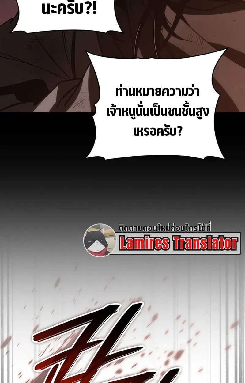 Crimson Reset ชีวิตครั้งที่สองของราชันรัตติกาล หลังจากหลบหนีมาครึ่งปี แวมไพร์ยูจีนก็ถูกสังหารในที่สุด ตอนที่ 3 หน้า 81
