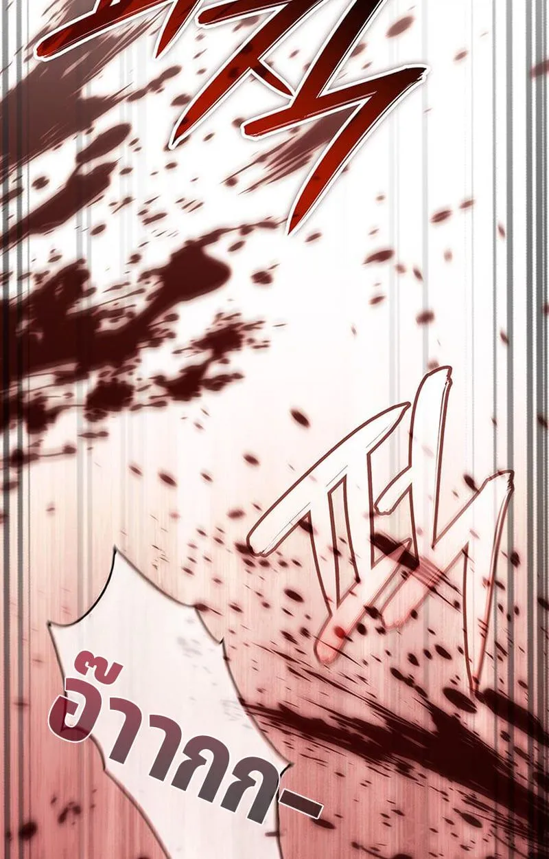 Crimson Reset ชีวิตครั้งที่สองของราชันรัตติกาล หลังจากหลบหนีมาครึ่งปี แวมไพร์ยูจีนก็ถูกสังหารในที่สุด ตอนที่ 3 หน้า 82