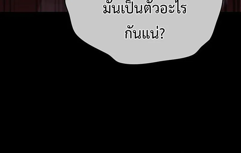 Crimson Reset ชีวิตครั้งที่สองของราชันรัตติกาล หลังจากหลบหนีมาครึ่งปี แวมไพร์ยูจีนก็ถูกสังหารในที่สุด ตอนที่ 3 หน้า 84