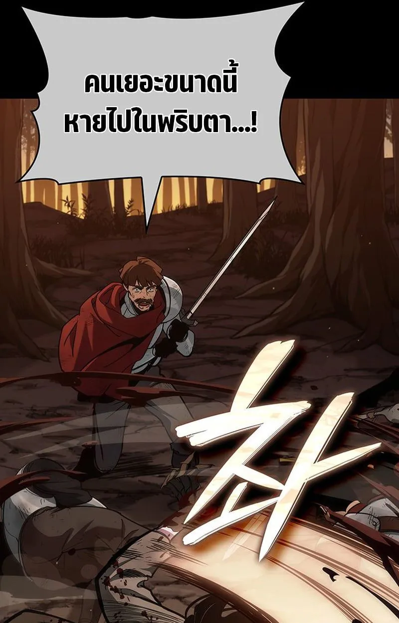 Crimson Reset ชีวิตครั้งที่สองของราชันรัตติกาล หลังจากหลบหนีมาครึ่งปี แวมไพร์ยูจีนก็ถูกสังหารในที่สุด ตอนที่ 3 หน้า 85