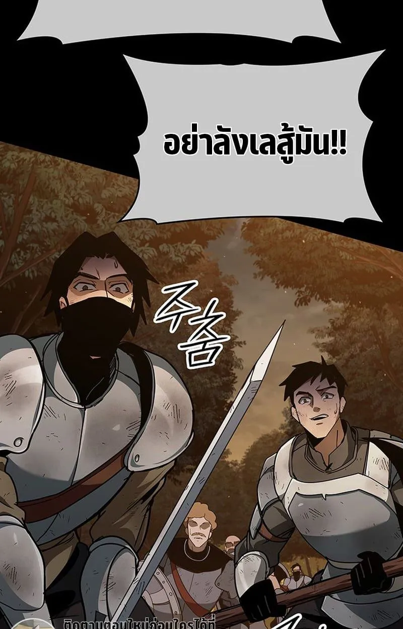 Crimson Reset ชีวิตครั้งที่สองของราชันรัตติกาล หลังจากหลบหนีมาครึ่งปี แวมไพร์ยูจีนก็ถูกสังหารในที่สุด ตอนที่ 3 หน้า 88