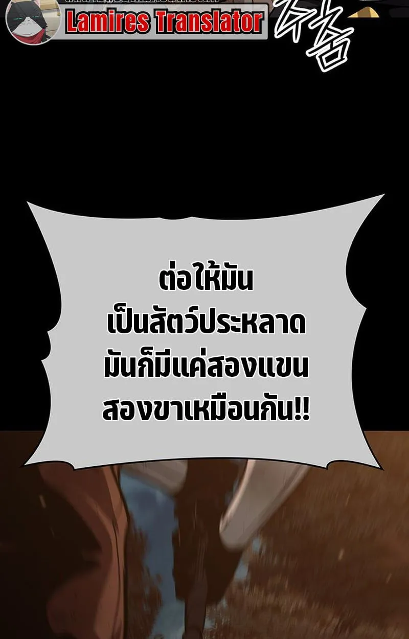 Crimson Reset ชีวิตครั้งที่สองของราชันรัตติกาล หลังจากหลบหนีมาครึ่งปี แวมไพร์ยูจีนก็ถูกสังหารในที่สุด ตอนที่ 3 หน้า 89