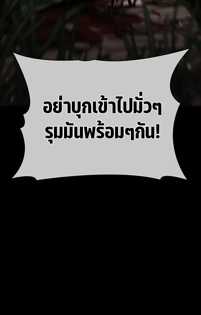 Crimson Reset ชีวิตครั้งที่สองของราชันรัตติกาล หลังจากหลบหนีมาครึ่งปี แวมไพร์ยูจีนก็ถูกสังหารในที่สุด ตอนที่ 3 หน้า 91