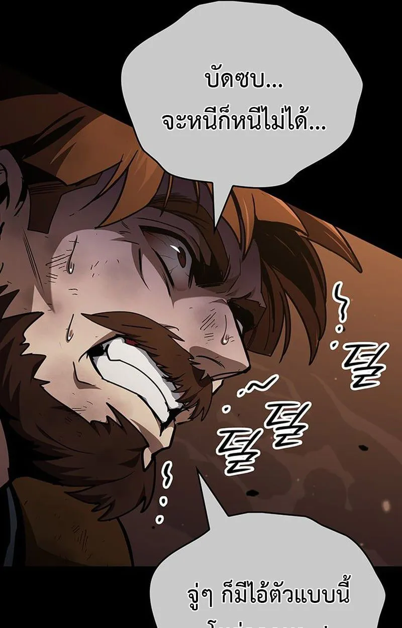 Crimson Reset ชีวิตครั้งที่สองของราชันรัตติกาล หลังจากหลบหนีมาครึ่งปี แวมไพร์ยูจีนก็ถูกสังหารในที่สุด ตอนที่ 3 หน้า 93
