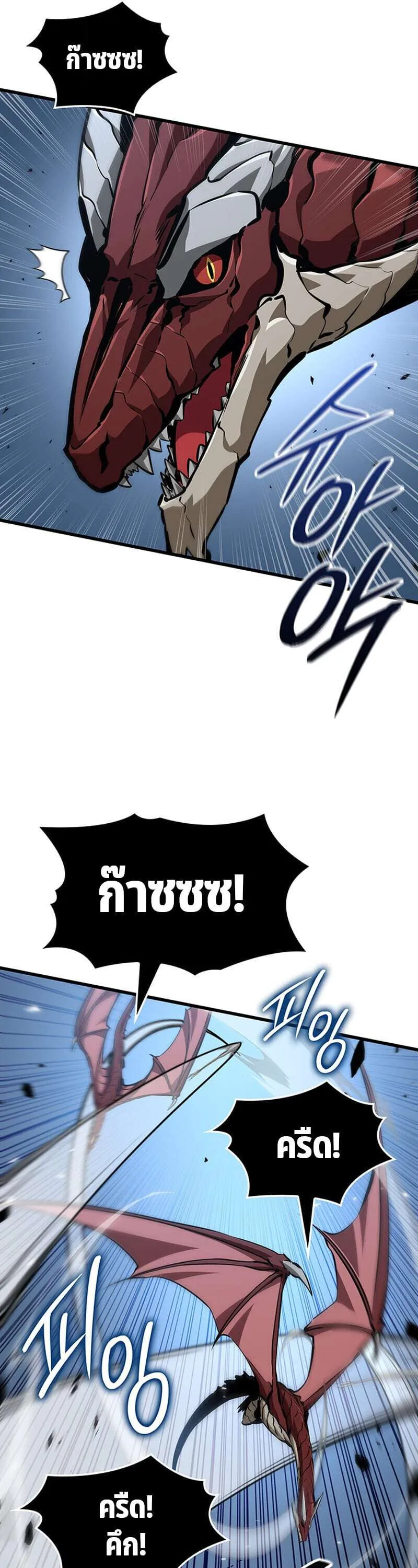 Crimson Reset ชีวิตครั้งที่สองของราชันรัตติกาล หลังจากหลบหนีมาครึ่งปี แวมไพร์ยูจีนก็ถูกสังหารในที่สุด ตอนที่ 30 หน้า 11
