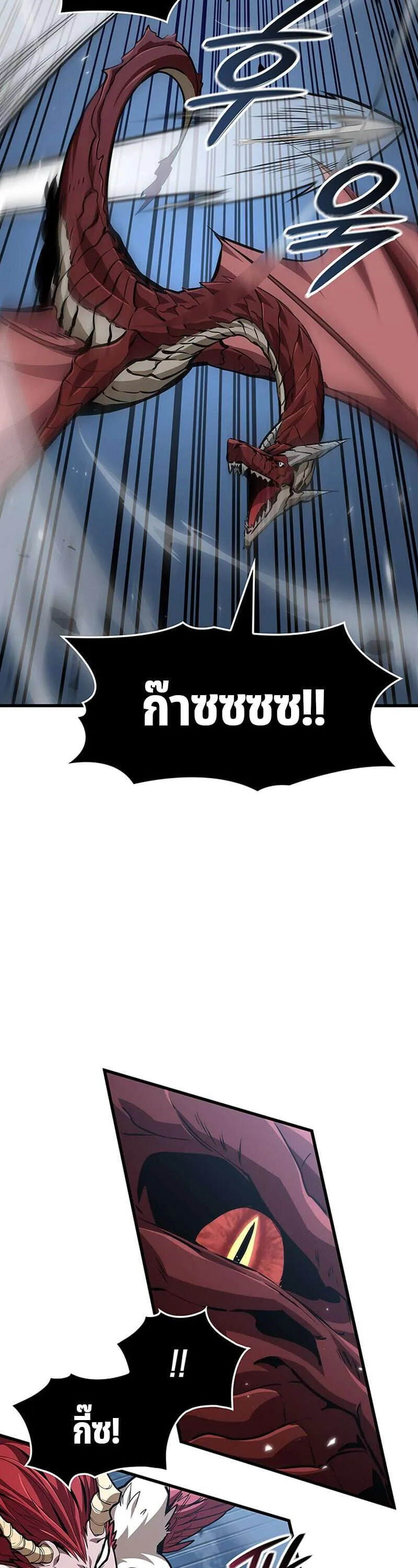 Crimson Reset ชีวิตครั้งที่สองของราชันรัตติกาล หลังจากหลบหนีมาครึ่งปี แวมไพร์ยูจีนก็ถูกสังหารในที่สุด ตอนที่ 30 หน้า 12