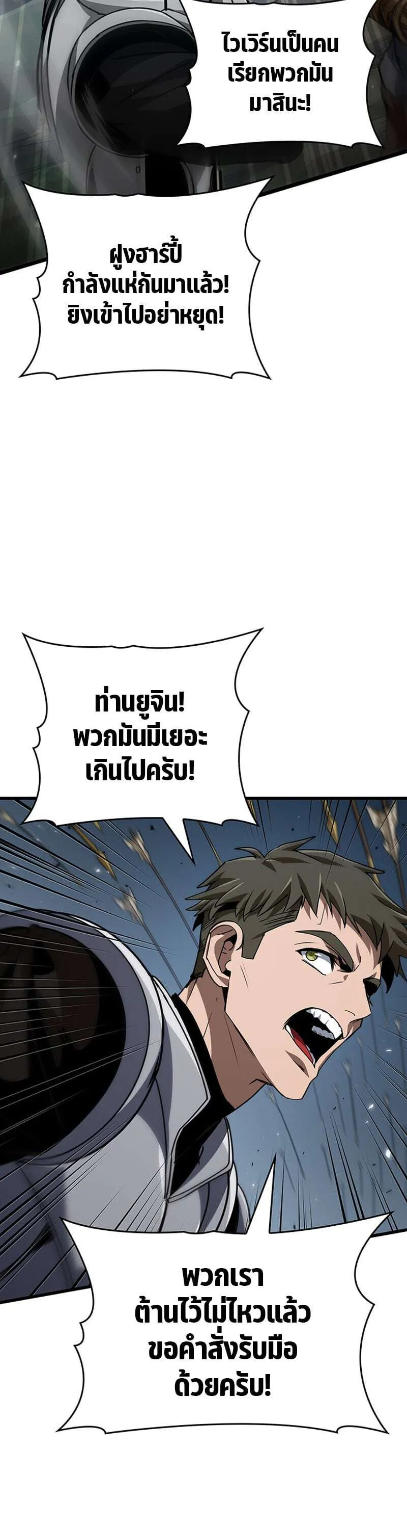 Crimson Reset ชีวิตครั้งที่สองของราชันรัตติกาล หลังจากหลบหนีมาครึ่งปี แวมไพร์ยูจีนก็ถูกสังหารในที่สุด ตอนที่ 30 หน้า 14