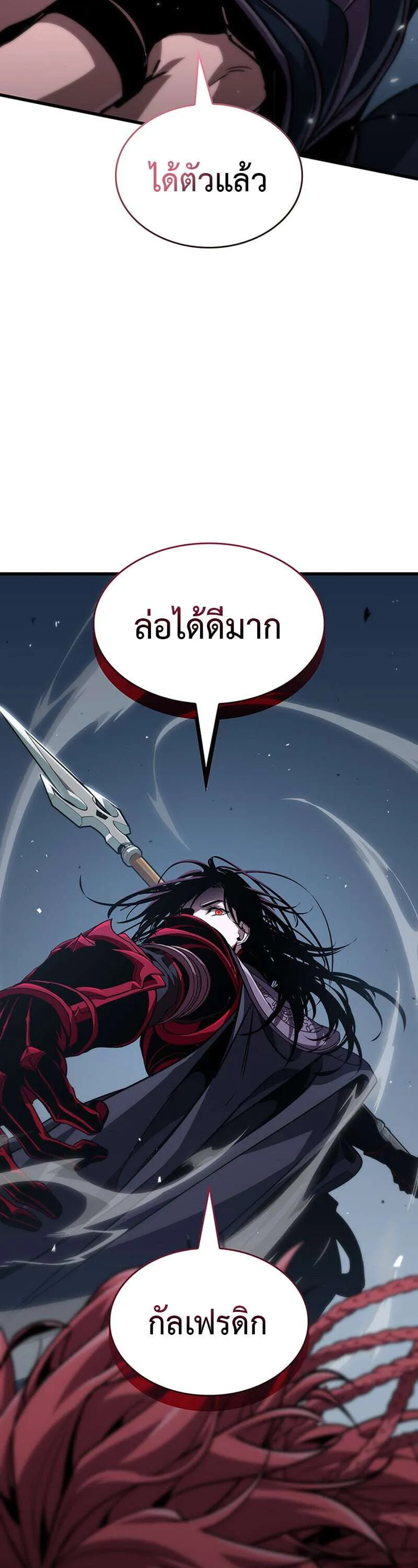 Crimson Reset ชีวิตครั้งที่สองของราชันรัตติกาล หลังจากหลบหนีมาครึ่งปี แวมไพร์ยูจีนก็ถูกสังหารในที่สุด ตอนที่ 30 หน้า 18