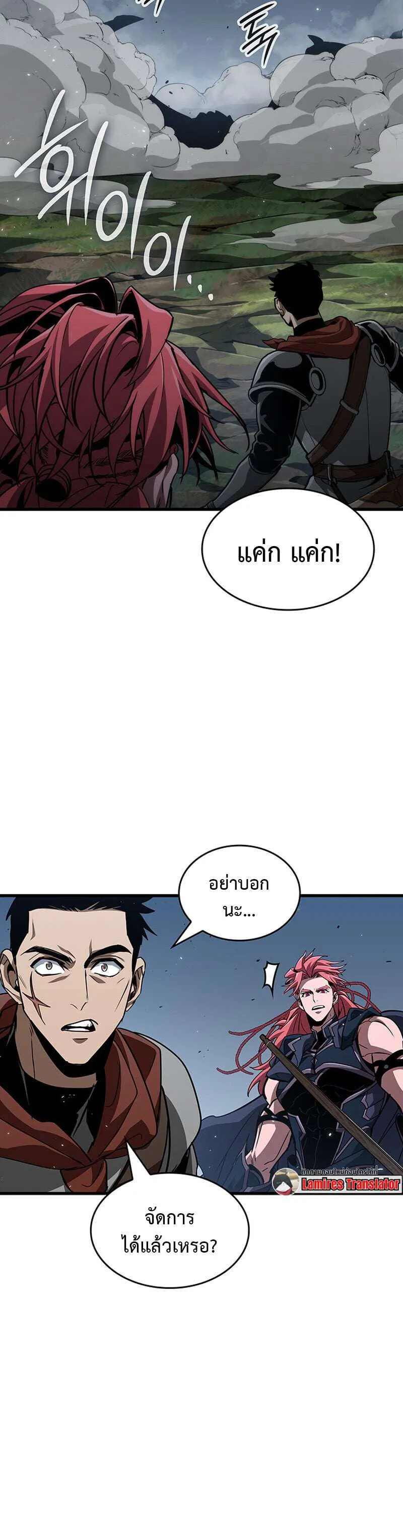 Crimson Reset ชีวิตครั้งที่สองของราชันรัตติกาล หลังจากหลบหนีมาครึ่งปี แวมไพร์ยูจีนก็ถูกสังหารในที่สุด ตอนที่ 30 หน้า 23