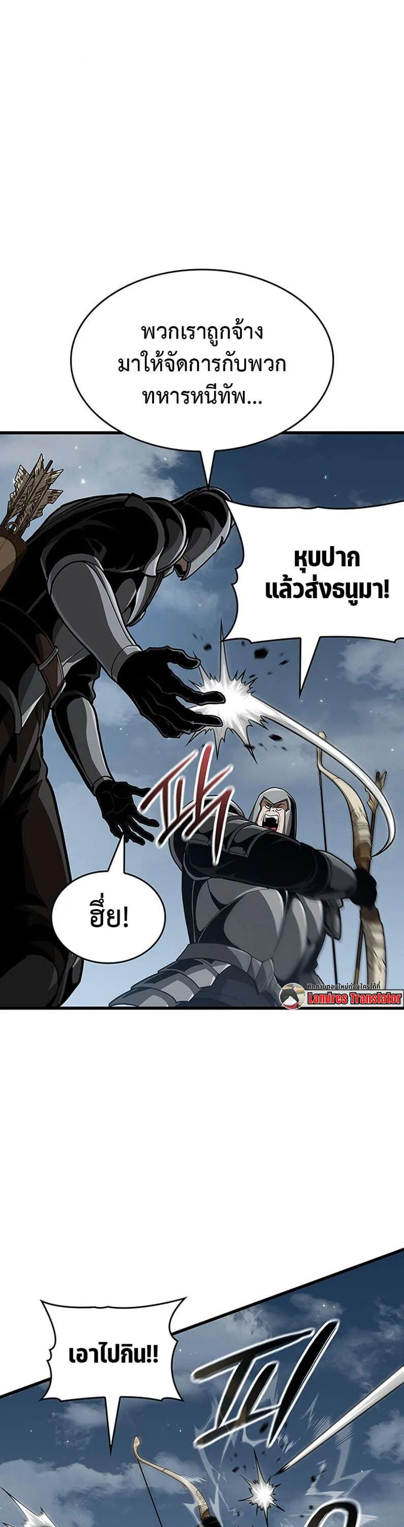 Crimson Reset ชีวิตครั้งที่สองของราชันรัตติกาล หลังจากหลบหนีมาครึ่งปี แวมไพร์ยูจีนก็ถูกสังหารในที่สุด ตอนที่ 30 หน้า 3