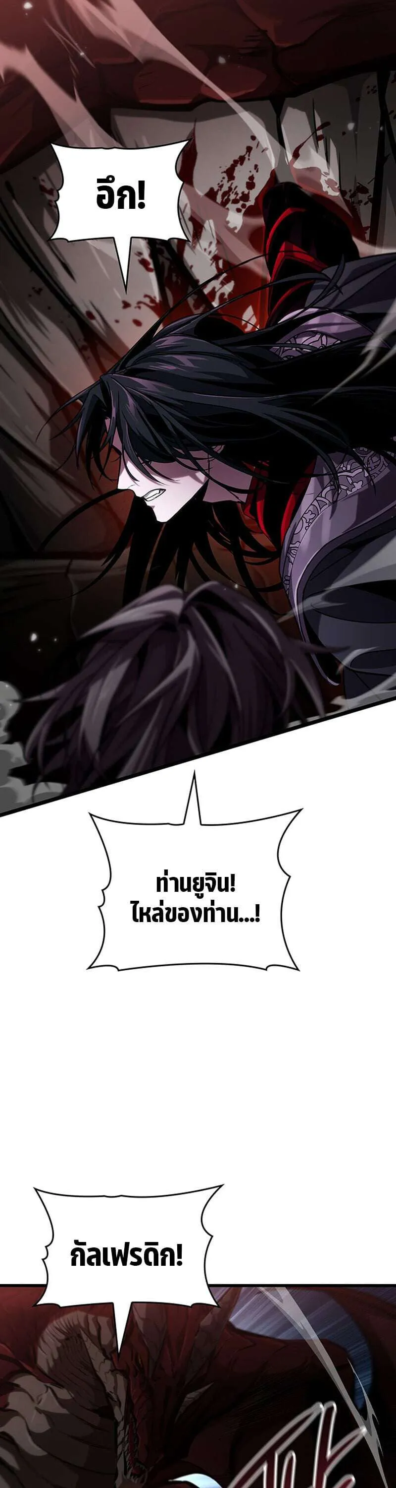 Crimson Reset ชีวิตครั้งที่สองของราชันรัตติกาล หลังจากหลบหนีมาครึ่งปี แวมไพร์ยูจีนก็ถูกสังหารในที่สุด ตอนที่ 30 หน้า 31