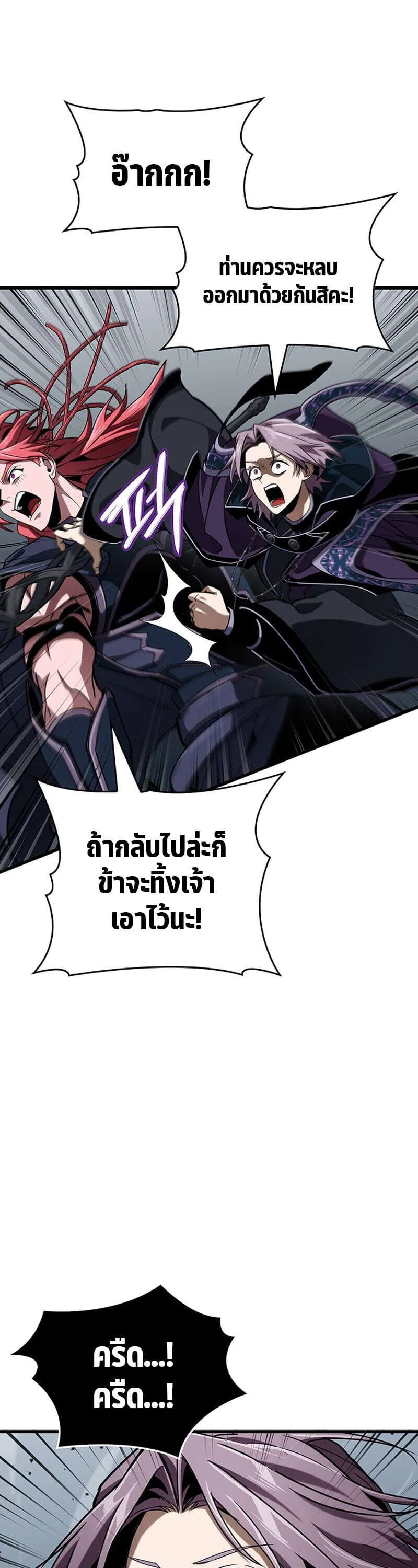 Crimson Reset ชีวิตครั้งที่สองของราชันรัตติกาล หลังจากหลบหนีมาครึ่งปี แวมไพร์ยูจีนก็ถูกสังหารในที่สุด ตอนที่ 30 หน้า 34