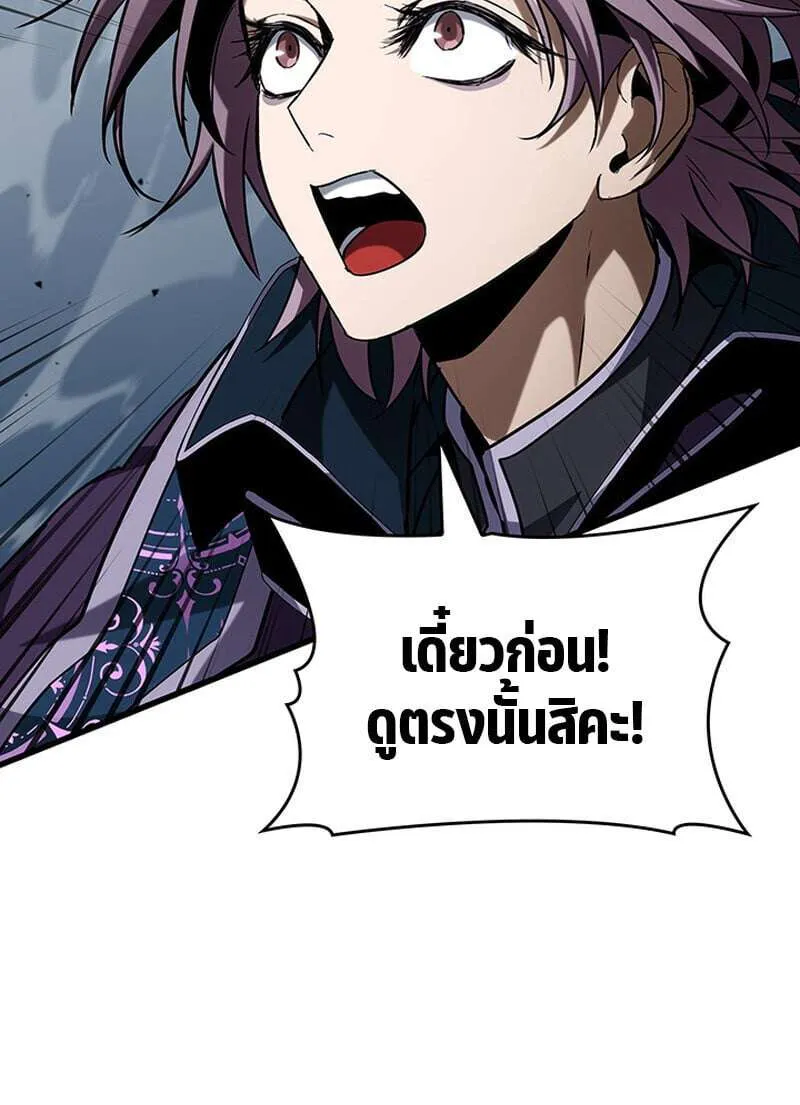 Crimson Reset ชีวิตครั้งที่สองของราชันรัตติกาล หลังจากหลบหนีมาครึ่งปี แวมไพร์ยูจีนก็ถูกสังหารในที่สุด ตอนที่ 30 หน้า 35