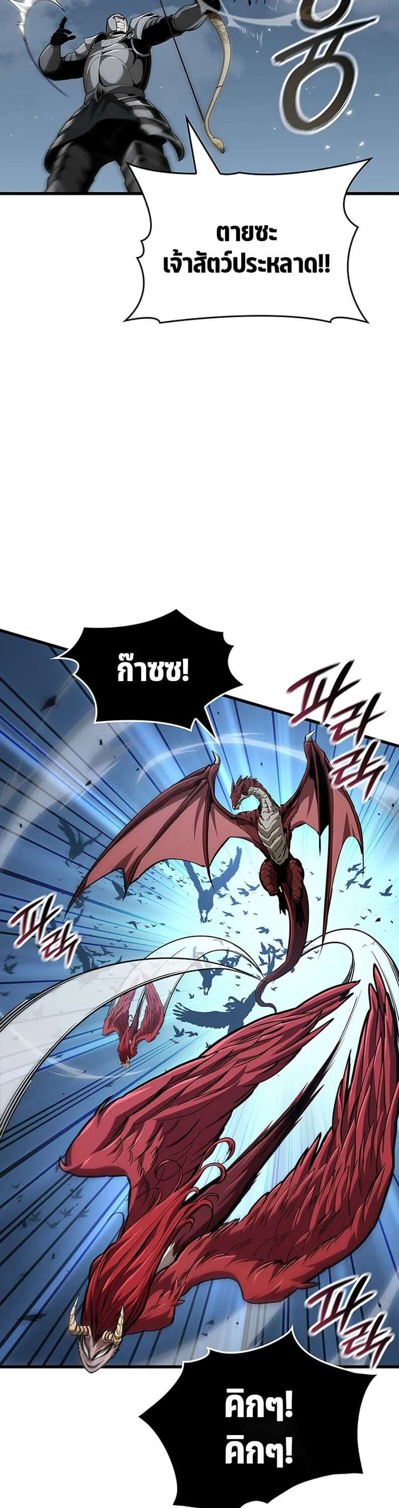 Crimson Reset ชีวิตครั้งที่สองของราชันรัตติกาล หลังจากหลบหนีมาครึ่งปี แวมไพร์ยูจีนก็ถูกสังหารในที่สุด ตอนที่ 30 หน้า 4