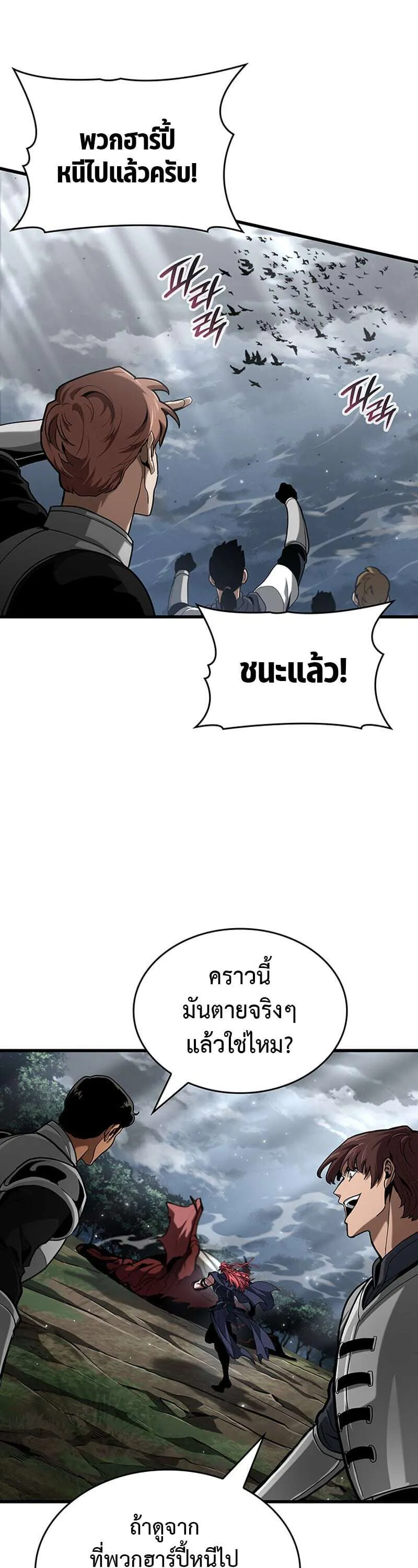 Crimson Reset ชีวิตครั้งที่สองของราชันรัตติกาล หลังจากหลบหนีมาครึ่งปี แวมไพร์ยูจีนก็ถูกสังหารในที่สุด ตอนที่ 30 หน้า 44