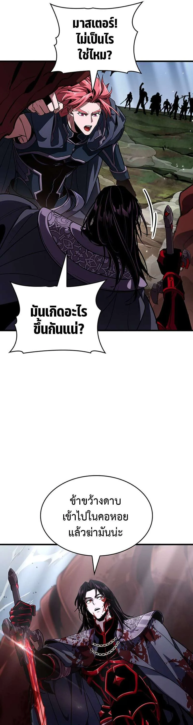 Crimson Reset ชีวิตครั้งที่สองของราชันรัตติกาล หลังจากหลบหนีมาครึ่งปี แวมไพร์ยูจีนก็ถูกสังหารในที่สุด ตอนที่ 30 หน้า 46
