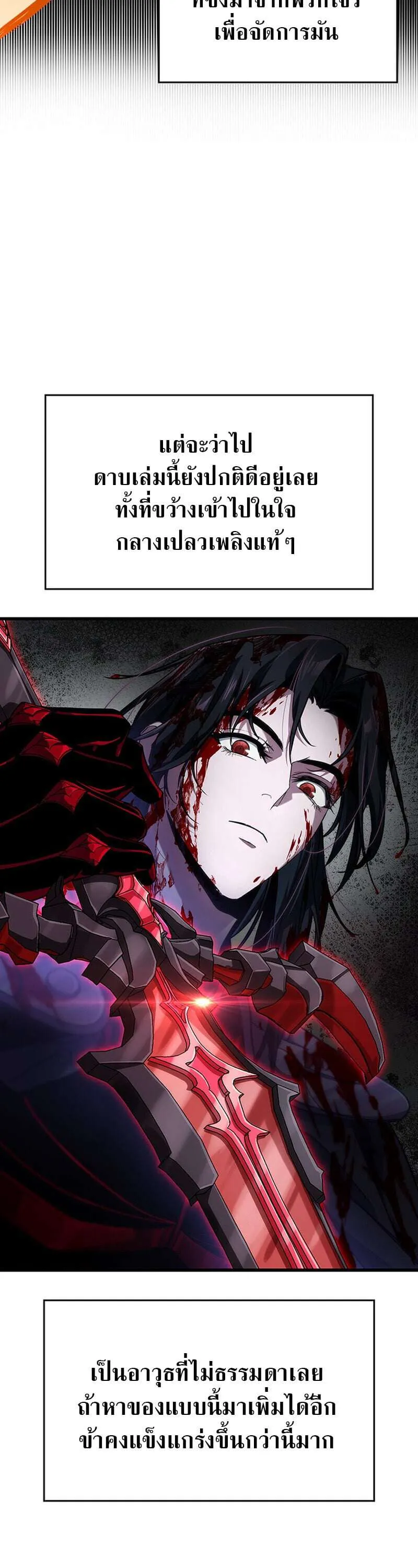 Crimson Reset ชีวิตครั้งที่สองของราชันรัตติกาล หลังจากหลบหนีมาครึ่งปี แวมไพร์ยูจีนก็ถูกสังหารในที่สุด ตอนที่ 30 หน้า 48
