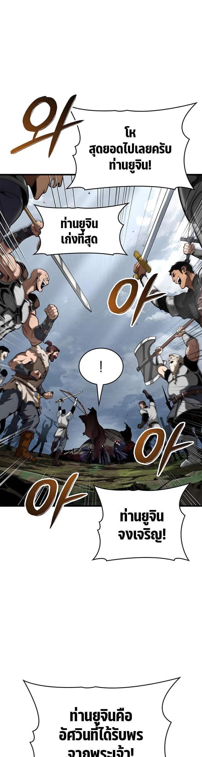 Crimson Reset ชีวิตครั้งที่สองของราชันรัตติกาล หลังจากหลบหนีมาครึ่งปี แวมไพร์ยูจีนก็ถูกสังหารในที่สุด ตอนที่ 30 หน้า 49
