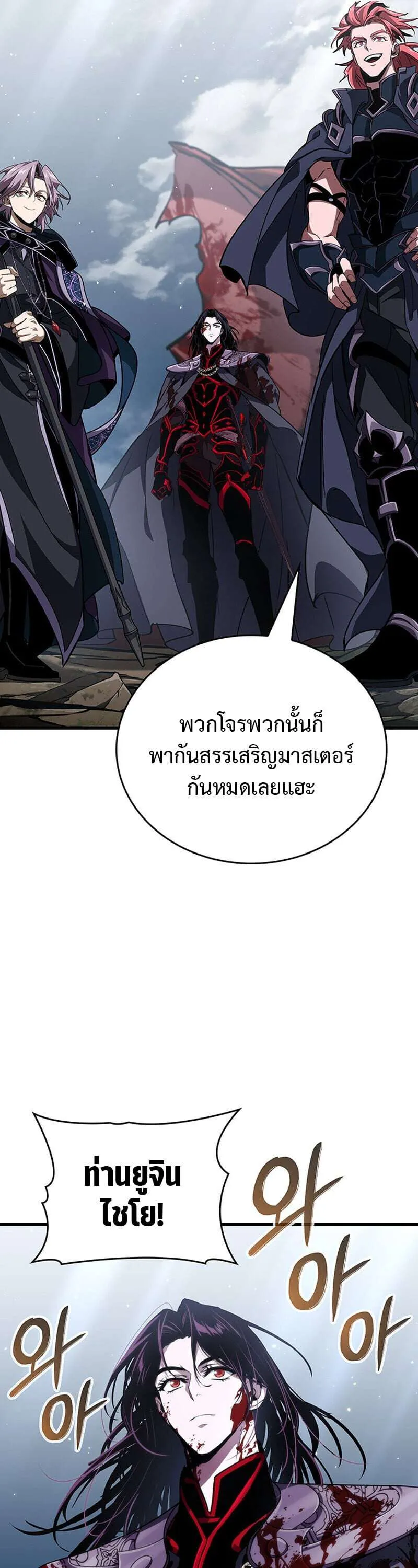 Crimson Reset ชีวิตครั้งที่สองของราชันรัตติกาล หลังจากหลบหนีมาครึ่งปี แวมไพร์ยูจีนก็ถูกสังหารในที่สุด ตอนที่ 30 หน้า 51