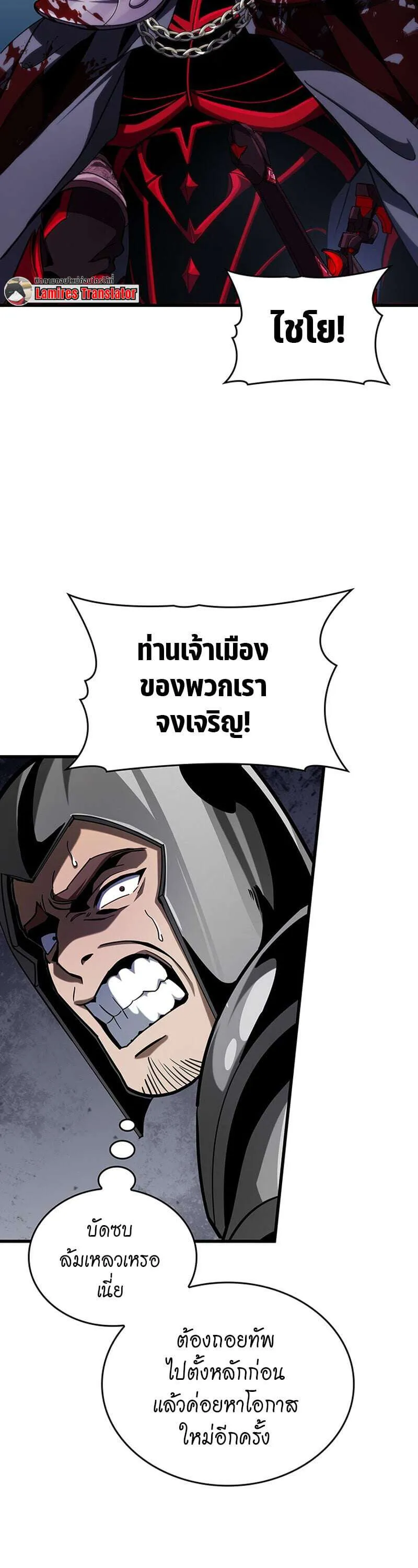 Crimson Reset ชีวิตครั้งที่สองของราชันรัตติกาล หลังจากหลบหนีมาครึ่งปี แวมไพร์ยูจีนก็ถูกสังหารในที่สุด ตอนที่ 30 หน้า 52
