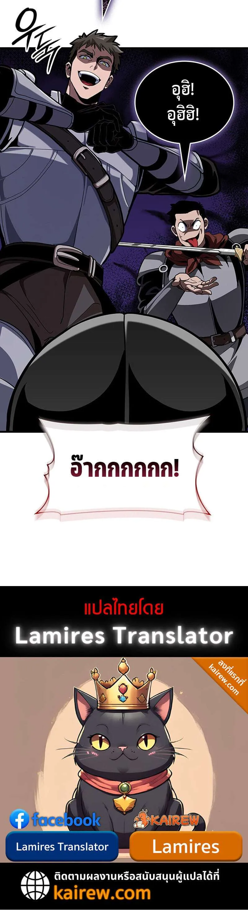 Crimson Reset ชีวิตครั้งที่สองของราชันรัตติกาล หลังจากหลบหนีมาครึ่งปี แวมไพร์ยูจีนก็ถูกสังหารในที่สุด ตอนที่ 30 หน้า 54