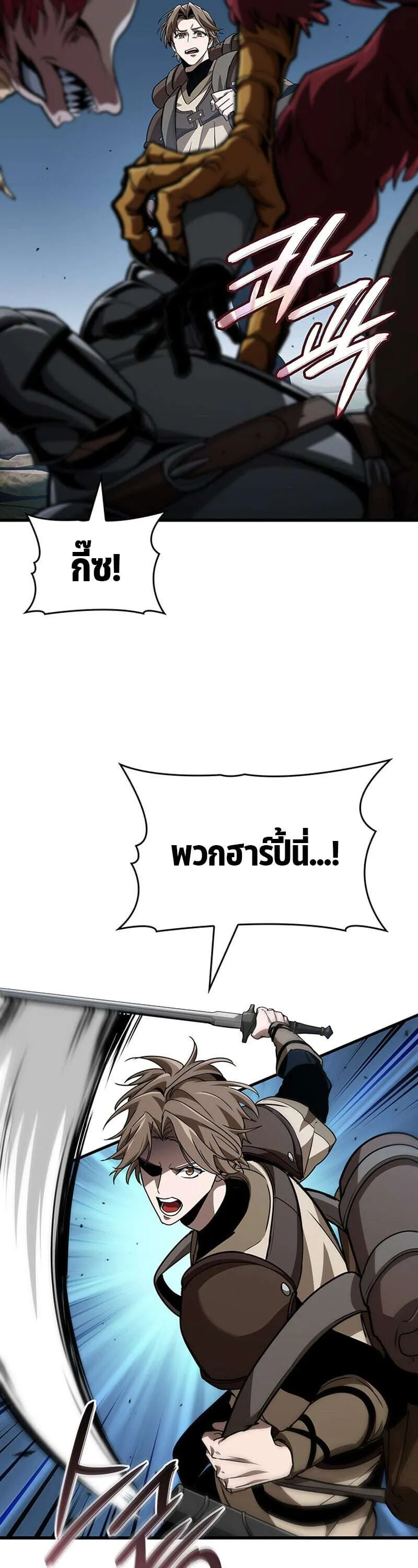 Crimson Reset ชีวิตครั้งที่สองของราชันรัตติกาล หลังจากหลบหนีมาครึ่งปี แวมไพร์ยูจีนก็ถูกสังหารในที่สุด ตอนที่ 30 หน้า 6