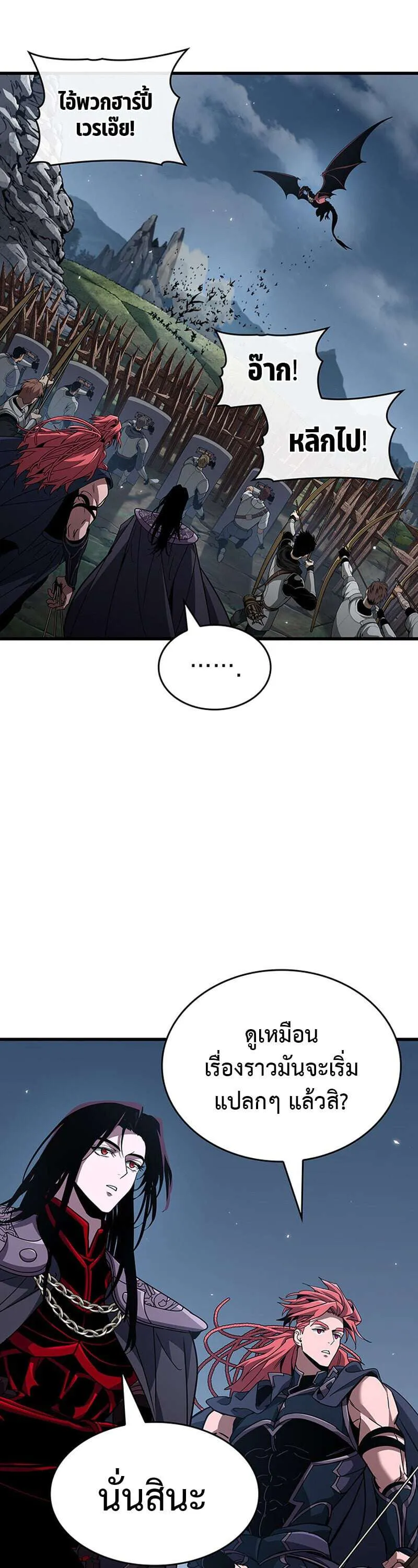 Crimson Reset ชีวิตครั้งที่สองของราชันรัตติกาล หลังจากหลบหนีมาครึ่งปี แวมไพร์ยูจีนก็ถูกสังหารในที่สุด ตอนที่ 30 หน้า 8