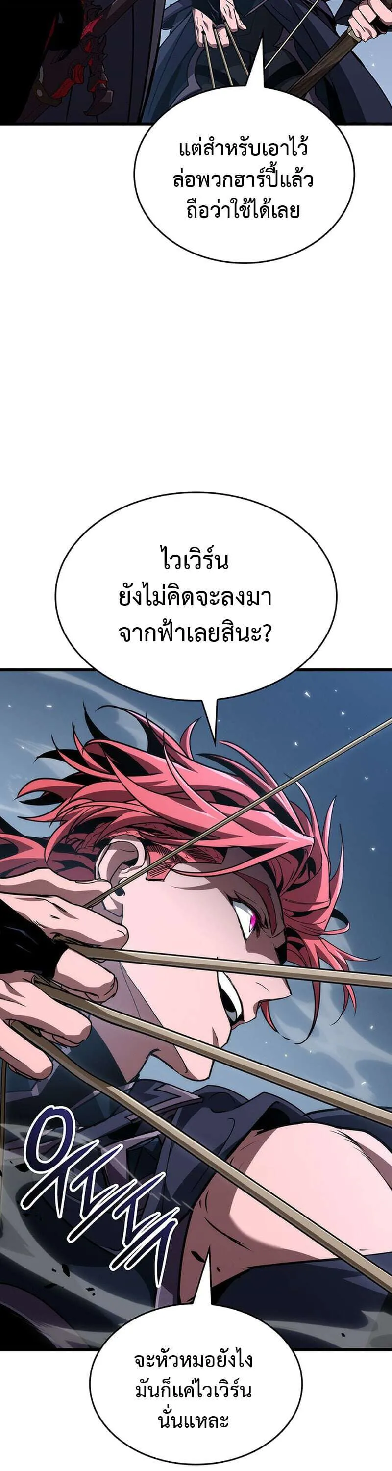Crimson Reset ชีวิตครั้งที่สองของราชันรัตติกาล หลังจากหลบหนีมาครึ่งปี แวมไพร์ยูจีนก็ถูกสังหารในที่สุด ตอนที่ 30 หน้า 9
