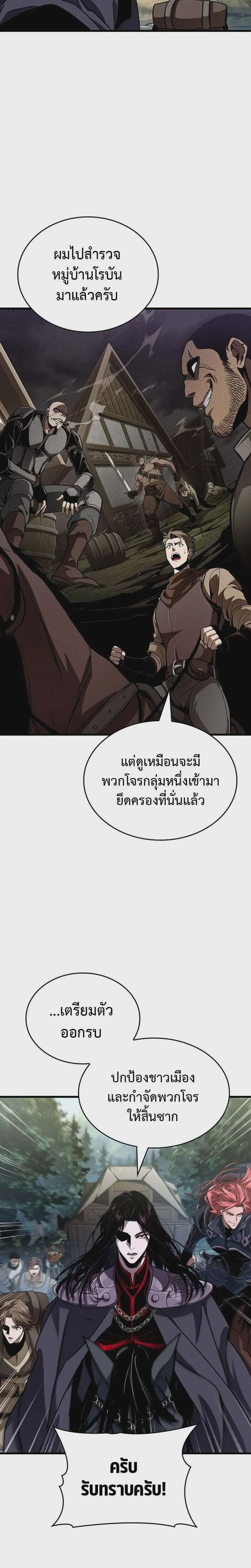 Crimson Reset ชีวิตครั้งที่สองของราชันรัตติกาล หลังจากหลบหนีมาครึ่งปี แวมไพร์ยูจีนก็ถูกสังหารในที่สุด ตอนที่ 31 หน้า 11