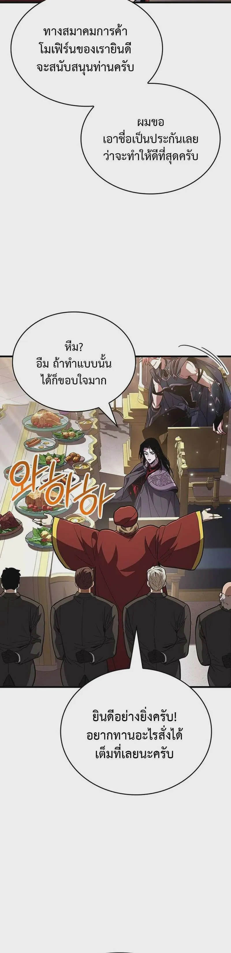 Crimson Reset ชีวิตครั้งที่สองของราชันรัตติกาล หลังจากหลบหนีมาครึ่งปี แวมไพร์ยูจีนก็ถูกสังหารในที่สุด ตอนที่ 31 หน้า 24
