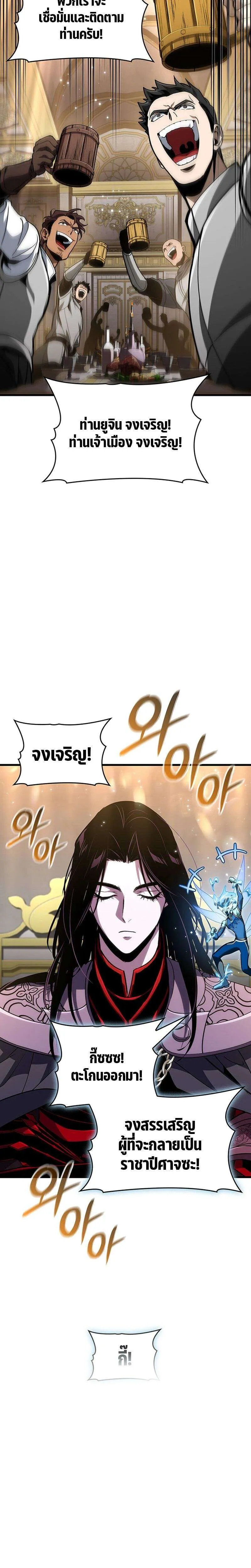 Crimson Reset ชีวิตครั้งที่สองของราชันรัตติกาล หลังจากหลบหนีมาครึ่งปี แวมไพร์ยูจีนก็ถูกสังหารในที่สุด ตอนที่ 31 หน้า 27