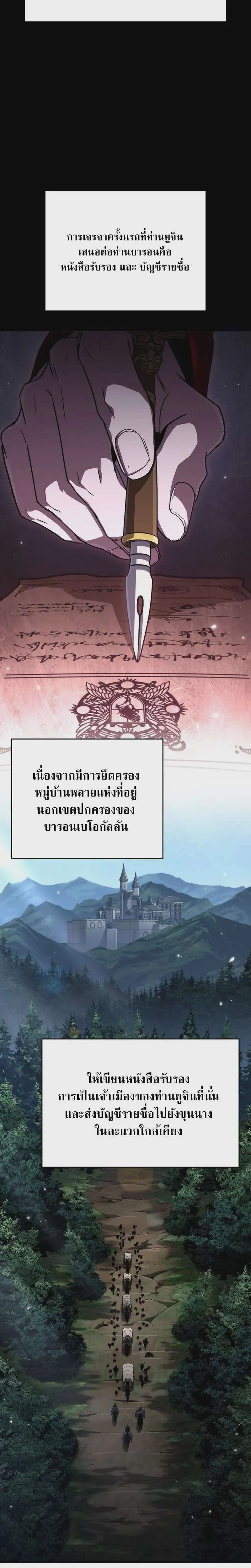Crimson Reset ชีวิตครั้งที่สองของราชันรัตติกาล หลังจากหลบหนีมาครึ่งปี แวมไพร์ยูจีนก็ถูกสังหารในที่สุด ตอนที่ 31 หน้า 3