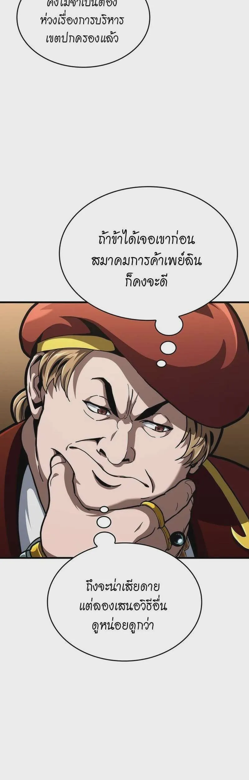 Crimson Reset ชีวิตครั้งที่สองของราชันรัตติกาล หลังจากหลบหนีมาครึ่งปี แวมไพร์ยูจีนก็ถูกสังหารในที่สุด ตอนที่ 32 หน้า 10