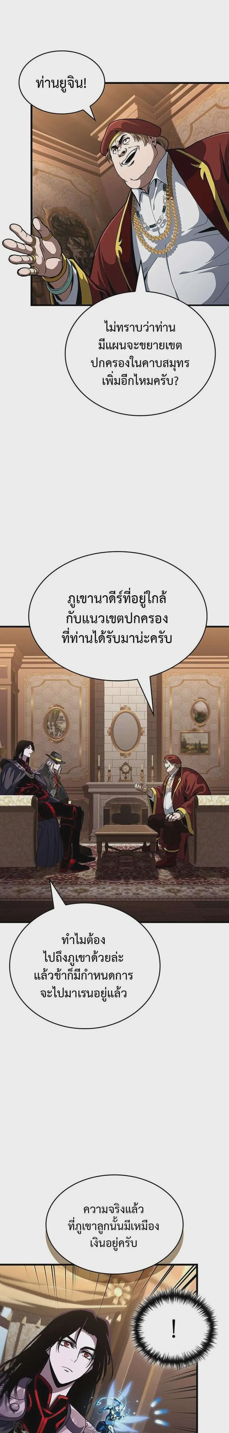 Crimson Reset ชีวิตครั้งที่สองของราชันรัตติกาล หลังจากหลบหนีมาครึ่งปี แวมไพร์ยูจีนก็ถูกสังหารในที่สุด ตอนที่ 32 หน้า 11