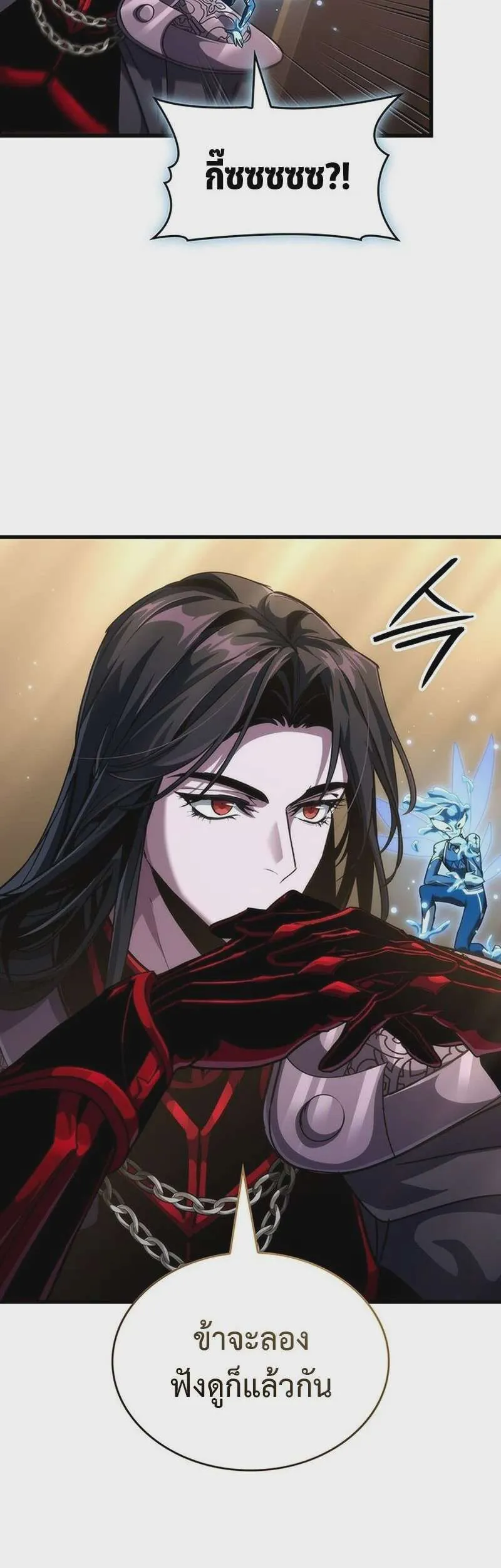Crimson Reset ชีวิตครั้งที่สองของราชันรัตติกาล หลังจากหลบหนีมาครึ่งปี แวมไพร์ยูจีนก็ถูกสังหารในที่สุด ตอนที่ 32 หน้า 12