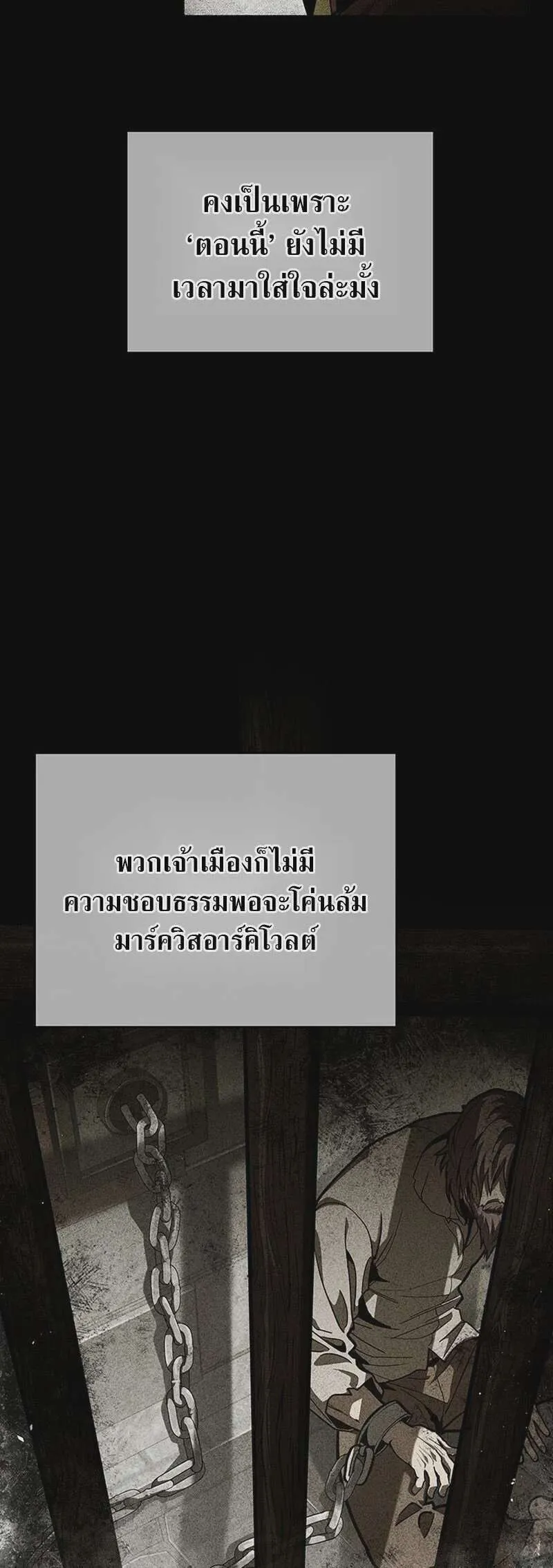 Crimson Reset ชีวิตครั้งที่สองของราชันรัตติกาล หลังจากหลบหนีมาครึ่งปี แวมไพร์ยูจีนก็ถูกสังหารในที่สุด ตอนที่ 32 หน้า 26