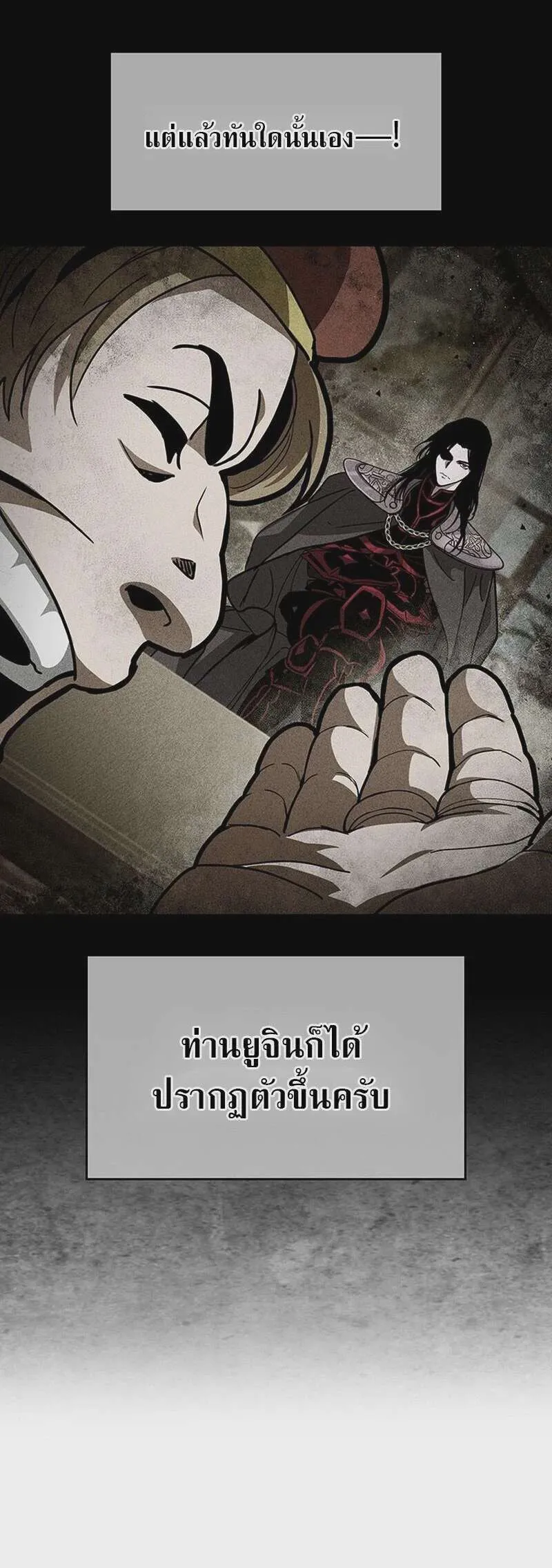 Crimson Reset ชีวิตครั้งที่สองของราชันรัตติกาล หลังจากหลบหนีมาครึ่งปี แวมไพร์ยูจีนก็ถูกสังหารในที่สุด ตอนที่ 32 หน้า 28