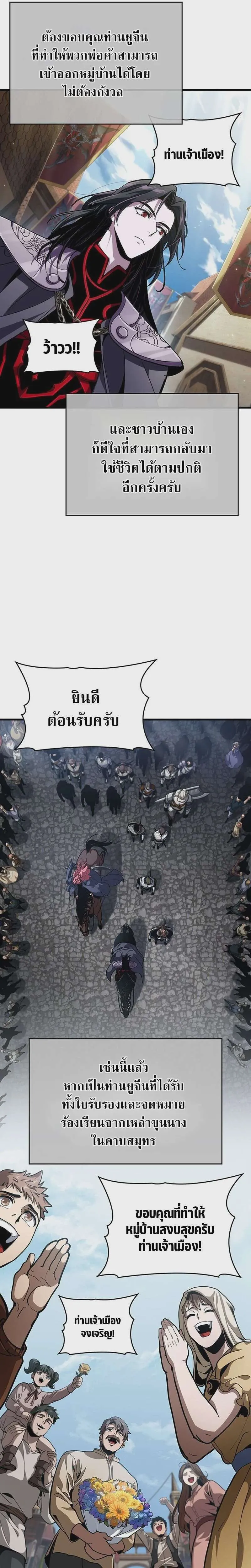 Crimson Reset ชีวิตครั้งที่สองของราชันรัตติกาล หลังจากหลบหนีมาครึ่งปี แวมไพร์ยูจีนก็ถูกสังหารในที่สุด ตอนที่ 32 หน้า 29