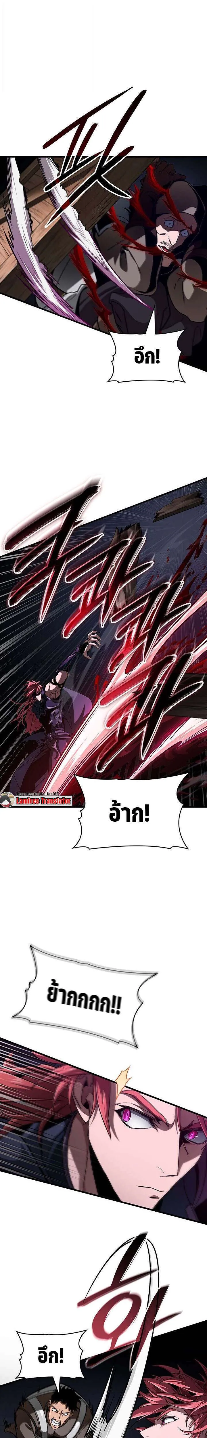 Crimson Reset ชีวิตครั้งที่สองของราชันรัตติกาล หลังจากหลบหนีมาครึ่งปี แวมไพร์ยูจีนก็ถูกสังหารในที่สุด ตอนที่ 33 หน้า 19