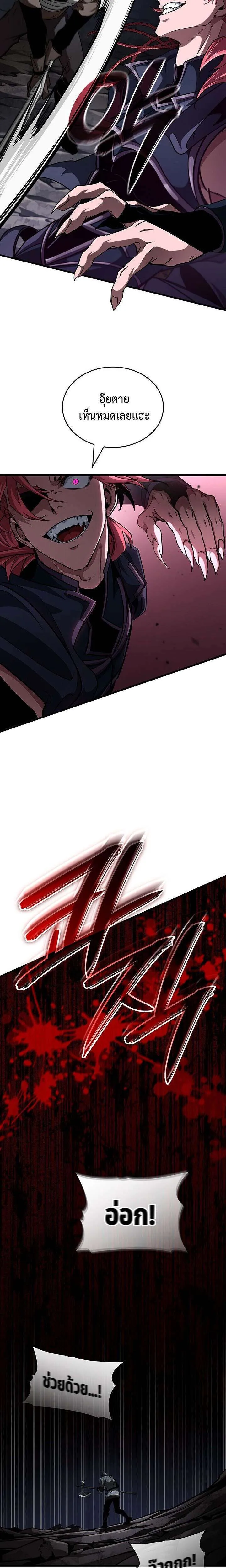 Crimson Reset ชีวิตครั้งที่สองของราชันรัตติกาล หลังจากหลบหนีมาครึ่งปี แวมไพร์ยูจีนก็ถูกสังหารในที่สุด ตอนที่ 33 หน้า 20