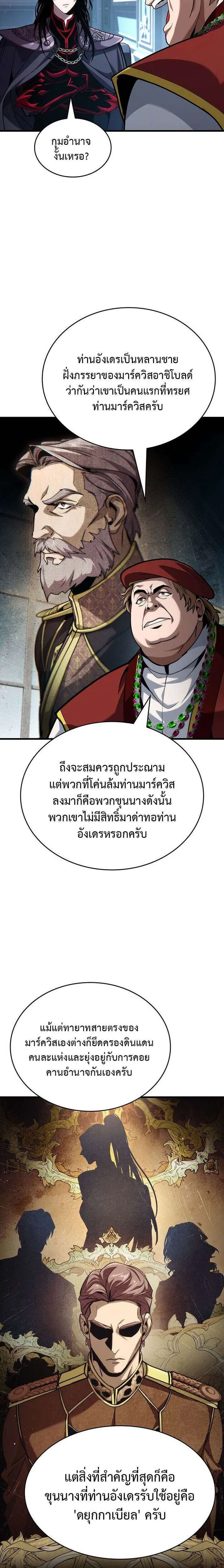 Crimson Reset ชีวิตครั้งที่สองของราชันรัตติกาล หลังจากหลบหนีมาครึ่งปี แวมไพร์ยูจีนก็ถูกสังหารในที่สุด ตอนที่ 33 หน้า 25