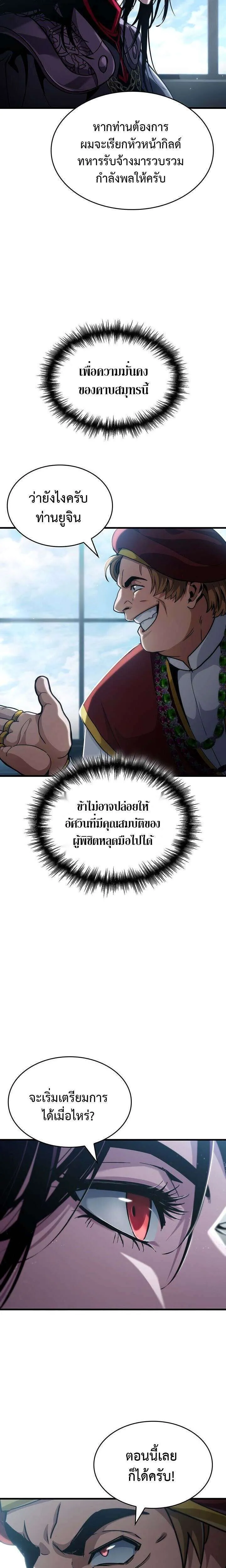 Crimson Reset ชีวิตครั้งที่สองของราชันรัตติกาล หลังจากหลบหนีมาครึ่งปี แวมไพร์ยูจีนก็ถูกสังหารในที่สุด ตอนที่ 33 หน้า 28