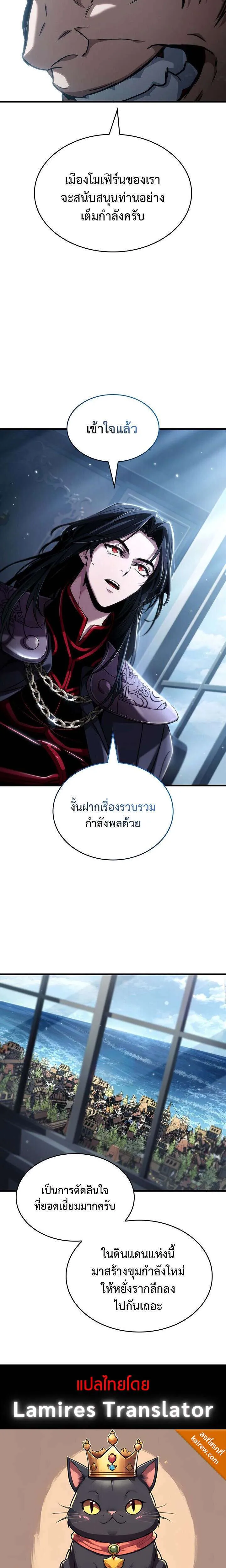 Crimson Reset ชีวิตครั้งที่สองของราชันรัตติกาล หลังจากหลบหนีมาครึ่งปี แวมไพร์ยูจีนก็ถูกสังหารในที่สุด ตอนที่ 33 หน้า 29